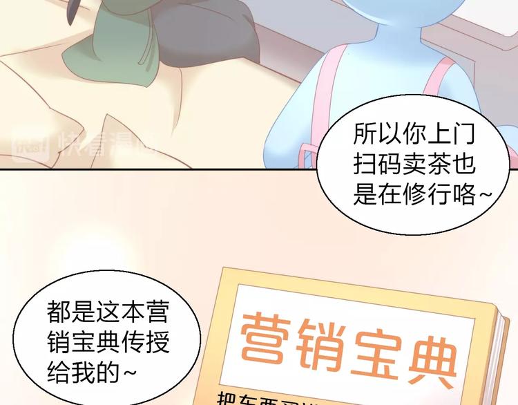 猫爪之下韩漫全集-第103话 迷之制茶师无删减无遮挡章节图片 