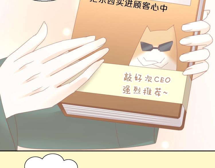 猫爪之下韩漫全集-第103话 迷之制茶师无删减无遮挡章节图片 