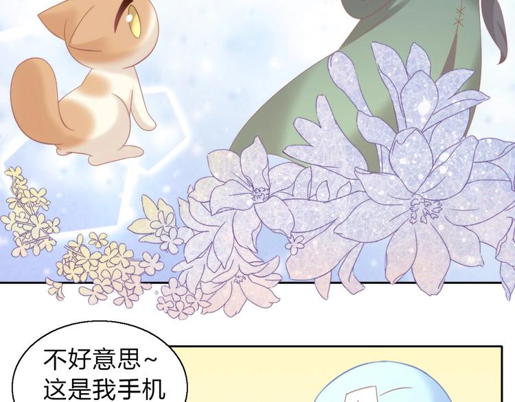猫爪之下韩漫全集-第103话 迷之制茶师无删减无遮挡章节图片 