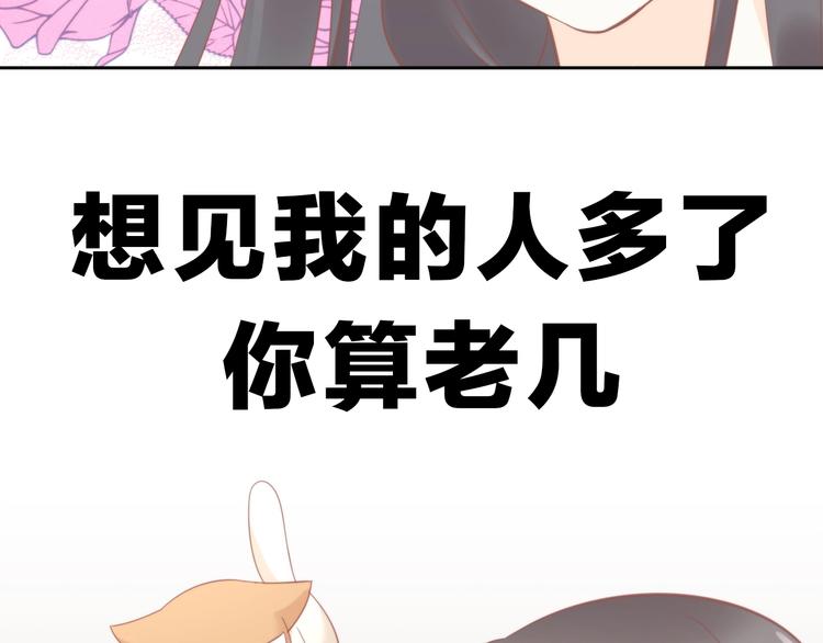 猫爪之下韩漫全集-第103话 迷之制茶师无删减无遮挡章节图片 