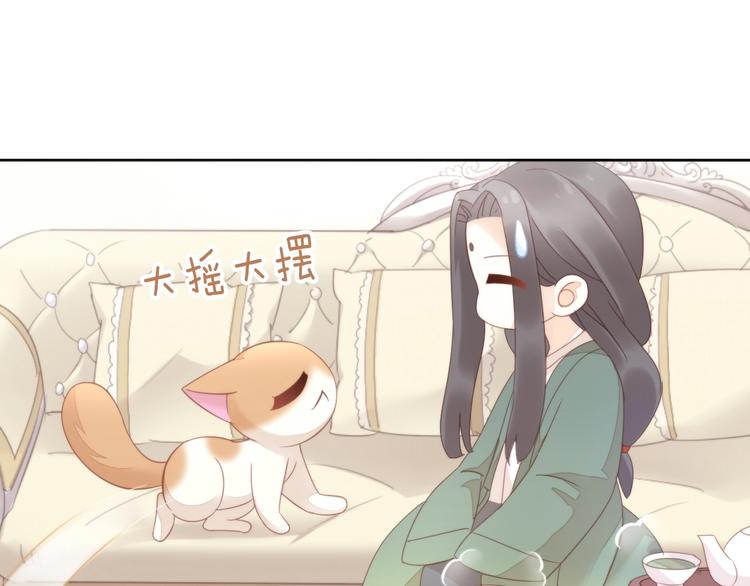 猫爪之下韩漫全集-第103话 迷之制茶师无删减无遮挡章节图片 