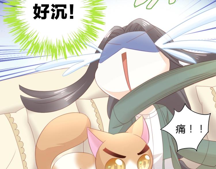 猫爪之下韩漫全集-第103话 迷之制茶师无删减无遮挡章节图片 