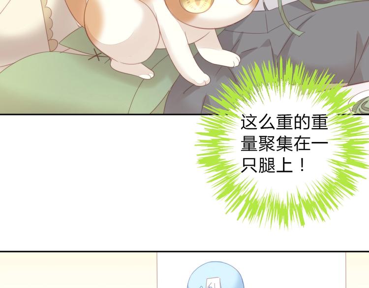 猫爪之下韩漫全集-第103话 迷之制茶师无删减无遮挡章节图片 