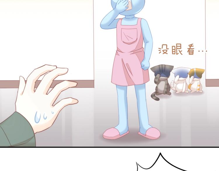猫爪之下韩漫全集-第103话 迷之制茶师无删减无遮挡章节图片 