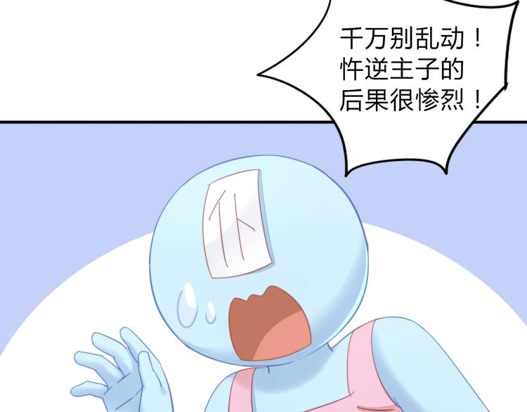 猫爪之下韩漫全集-第103话 迷之制茶师无删减无遮挡章节图片 