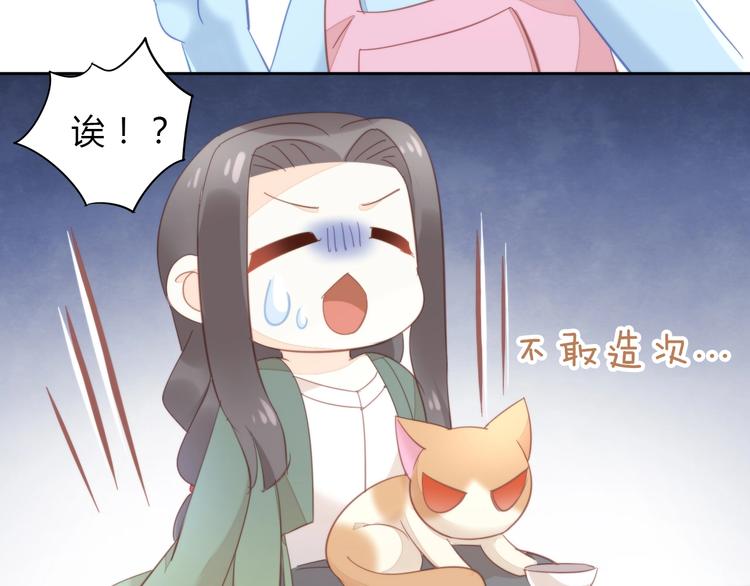 猫爪之下韩漫全集-第103话 迷之制茶师无删减无遮挡章节图片 