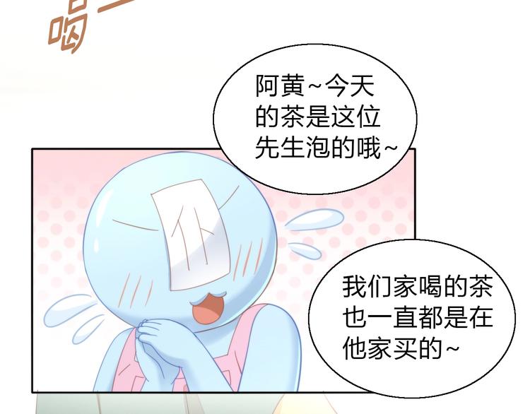猫爪之下韩漫全集-第103话 迷之制茶师无删减无遮挡章节图片 