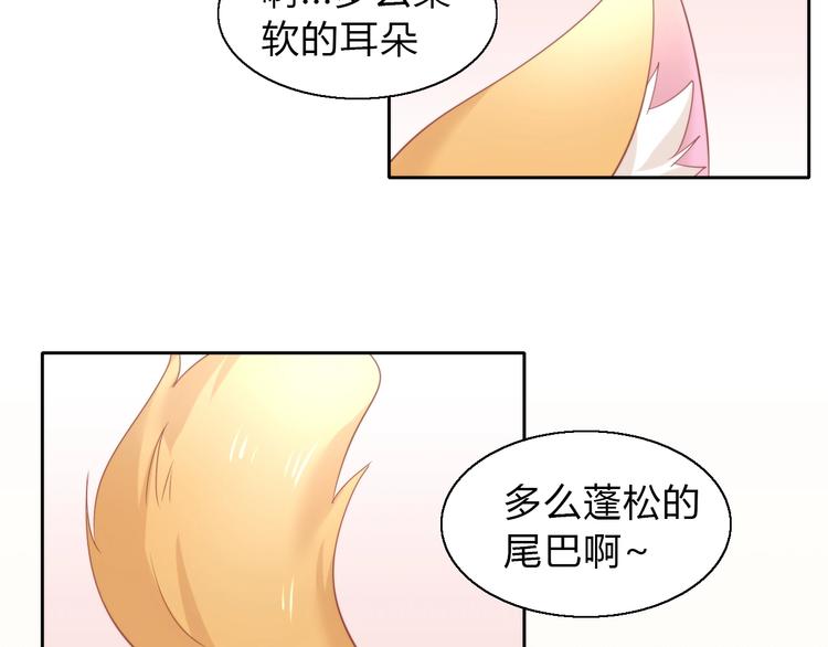 猫爪之下韩漫全集-第103话 迷之制茶师无删减无遮挡章节图片 
