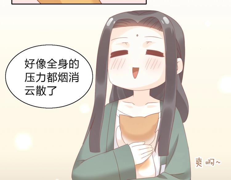 猫爪之下韩漫全集-第103话 迷之制茶师无删减无遮挡章节图片 