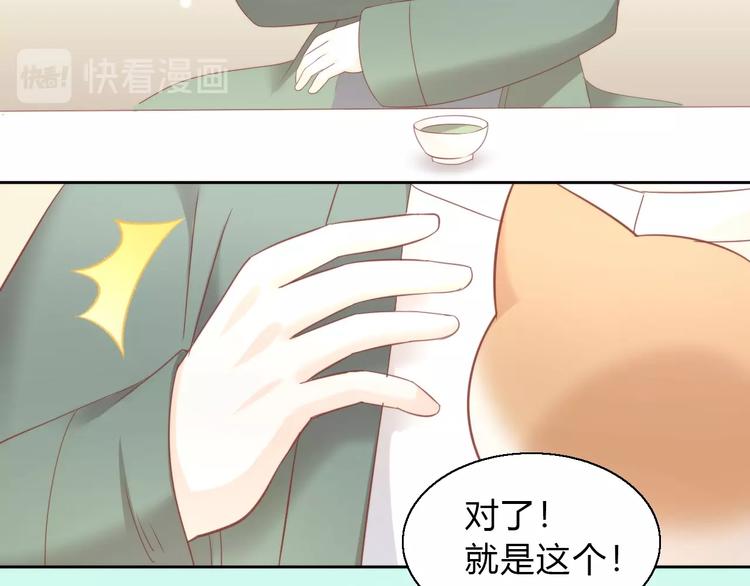 猫爪之下韩漫全集-第103话 迷之制茶师无删减无遮挡章节图片 