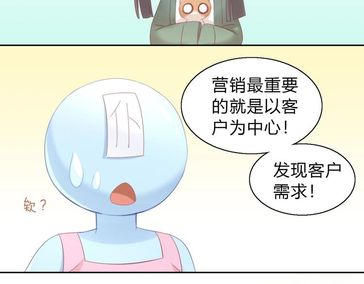 猫爪之下韩漫全集-第103话 迷之制茶师无删减无遮挡章节图片 