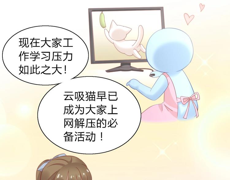 猫爪之下韩漫全集-第103话 迷之制茶师无删减无遮挡章节图片 