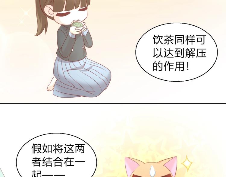 猫爪之下韩漫全集-第103话 迷之制茶师无删减无遮挡章节图片 