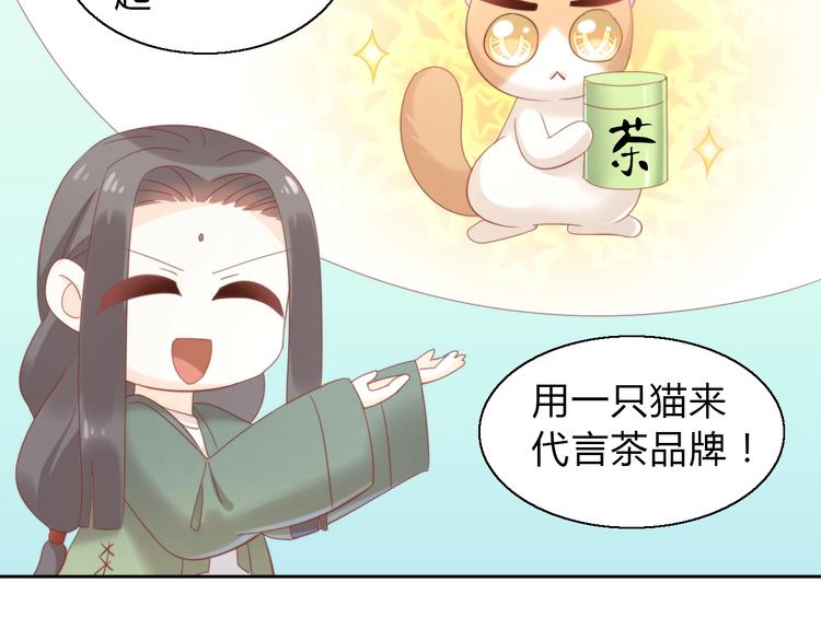 猫爪之下韩漫全集-第103话 迷之制茶师无删减无遮挡章节图片 