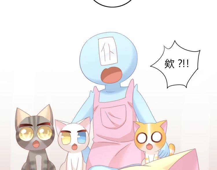 猫爪之下韩漫全集-第103话 迷之制茶师无删减无遮挡章节图片 