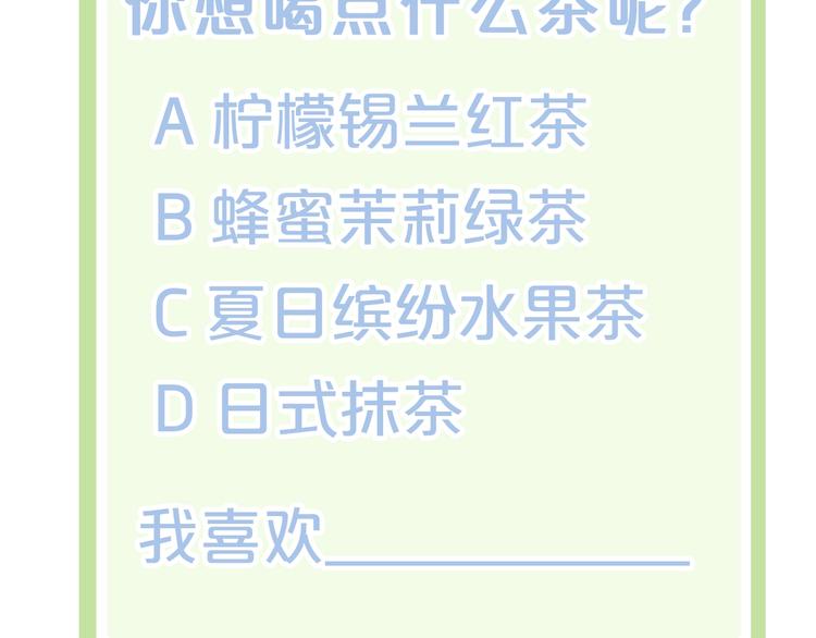 猫爪之下韩漫全集-第103话 迷之制茶师无删减无遮挡章节图片 