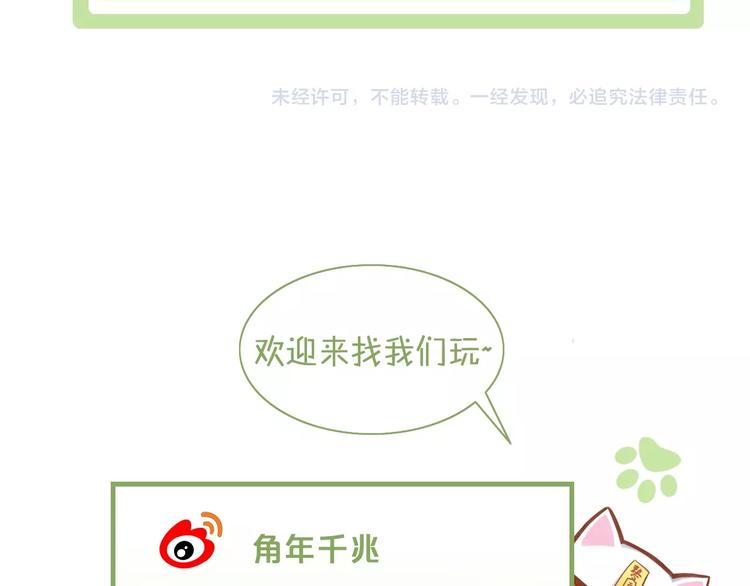 猫爪之下韩漫全集-第103话 迷之制茶师无删减无遮挡章节图片 