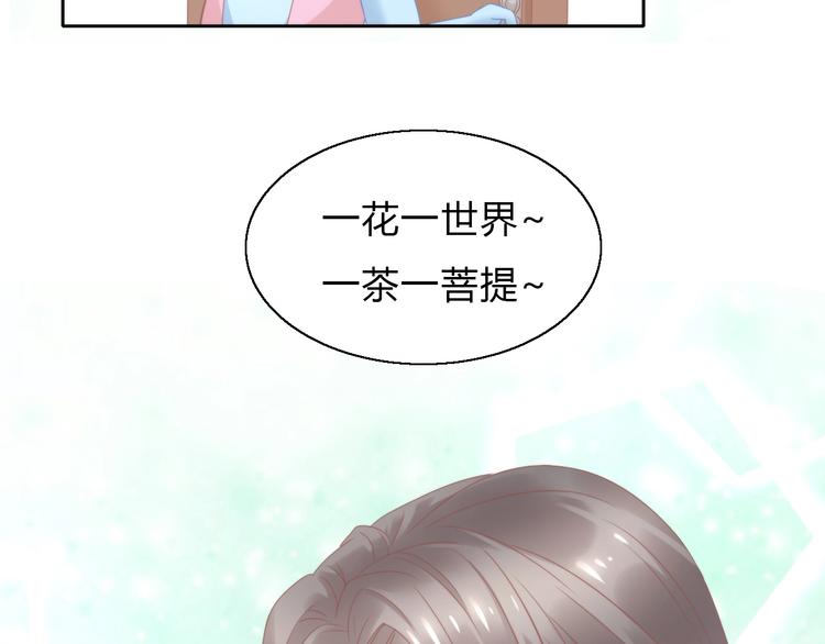猫爪之下韩漫全集-第103话 迷之制茶师无删减无遮挡章节图片 