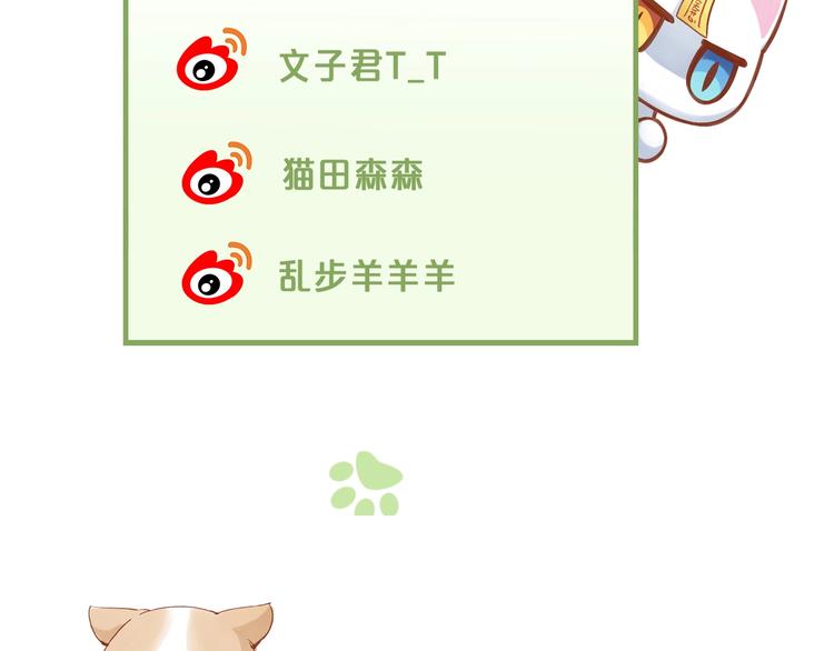 猫爪之下韩漫全集-第103话 迷之制茶师无删减无遮挡章节图片 