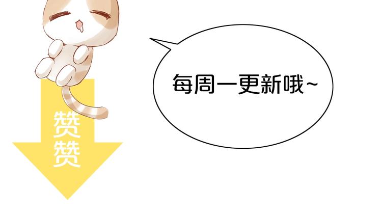 猫爪之下韩漫全集-第103话 迷之制茶师无删减无遮挡章节图片 