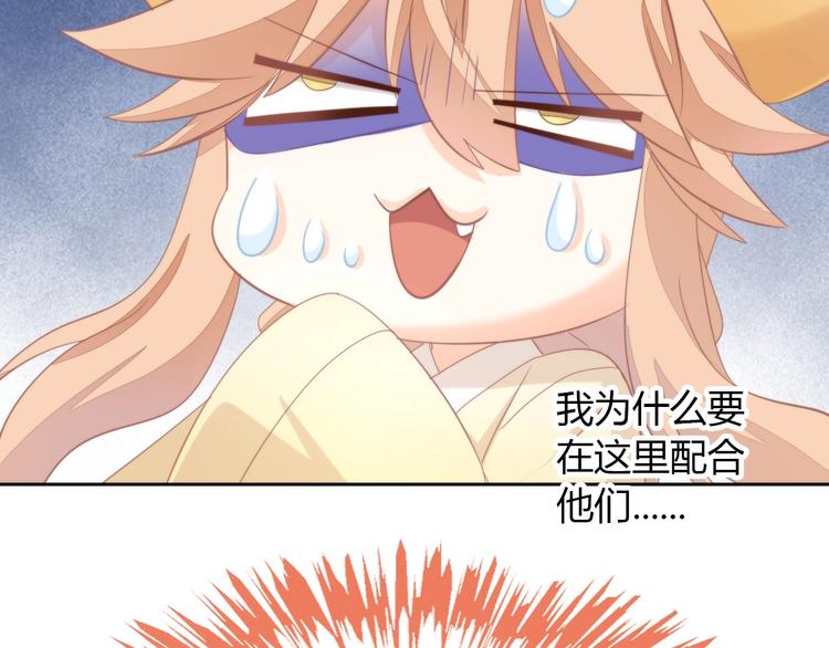 猫爪之下韩漫全集-第104话 照骗无删减无遮挡章节图片 