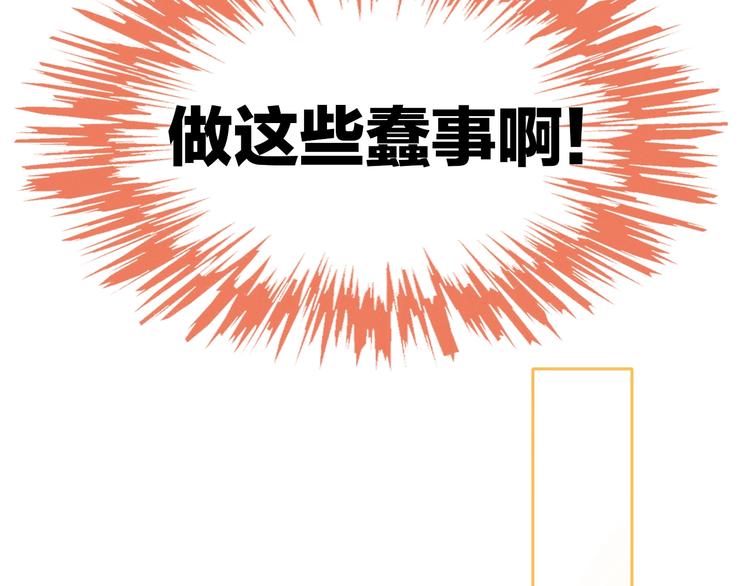 猫爪之下韩漫全集-第104话 照骗无删减无遮挡章节图片 