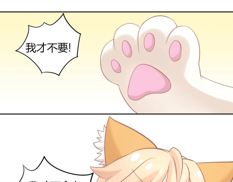 猫爪之下韩漫全集-第104话 照骗无删减无遮挡章节图片 