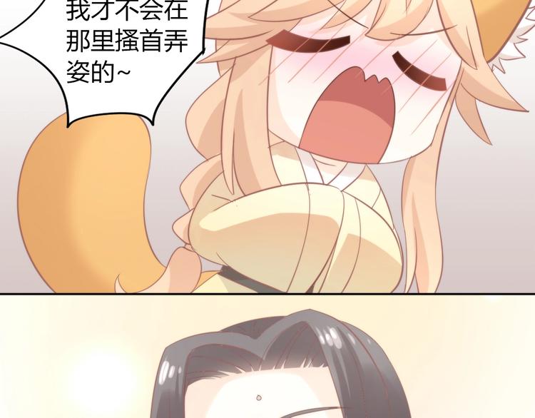 猫爪之下韩漫全集-第104话 照骗无删减无遮挡章节图片 