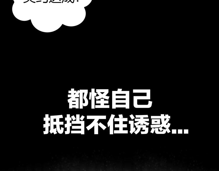 猫爪之下韩漫全集-第104话 照骗无删减无遮挡章节图片 