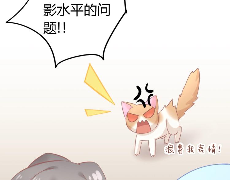 猫爪之下韩漫全集-第104话 照骗无删减无遮挡章节图片 