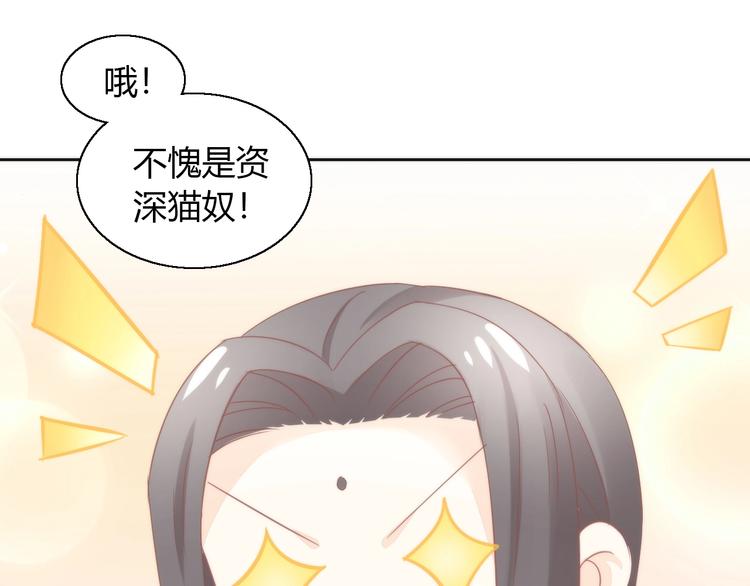 猫爪之下韩漫全集-第104话 照骗无删减无遮挡章节图片 