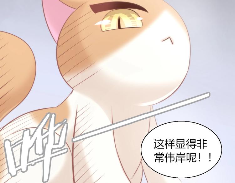 猫爪之下韩漫全集-第104话 照骗无删减无遮挡章节图片 