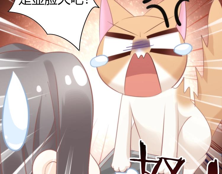 猫爪之下韩漫全集-第104话 照骗无删减无遮挡章节图片 