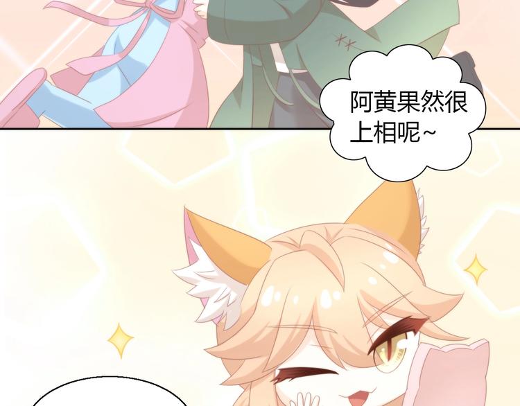 猫爪之下韩漫全集-第104话 照骗无删减无遮挡章节图片 