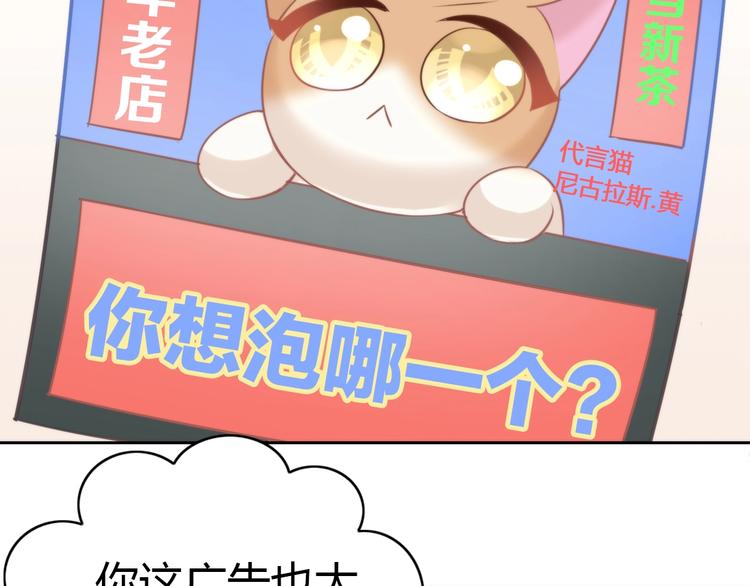 猫爪之下韩漫全集-第104话 照骗无删减无遮挡章节图片 