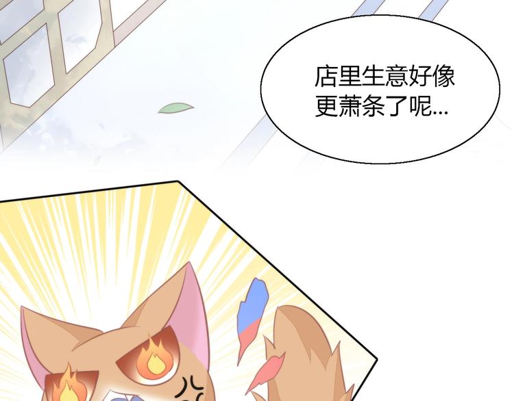 猫爪之下韩漫全集-第104话 照骗无删减无遮挡章节图片 