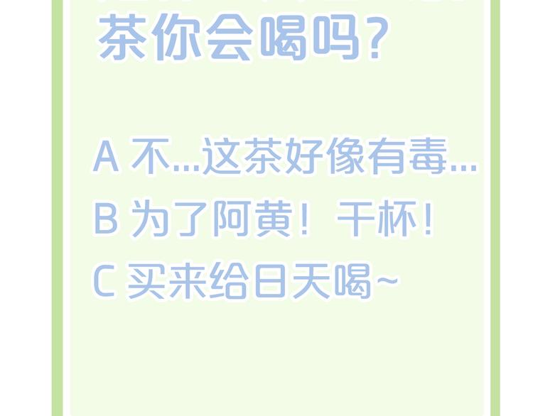 猫爪之下韩漫全集-第104话 照骗无删减无遮挡章节图片 
