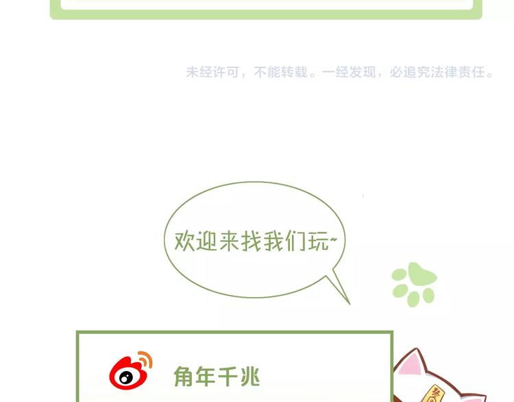 猫爪之下韩漫全集-第104话 照骗无删减无遮挡章节图片 