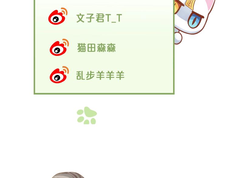 猫爪之下韩漫全集-第104话 照骗无删减无遮挡章节图片 