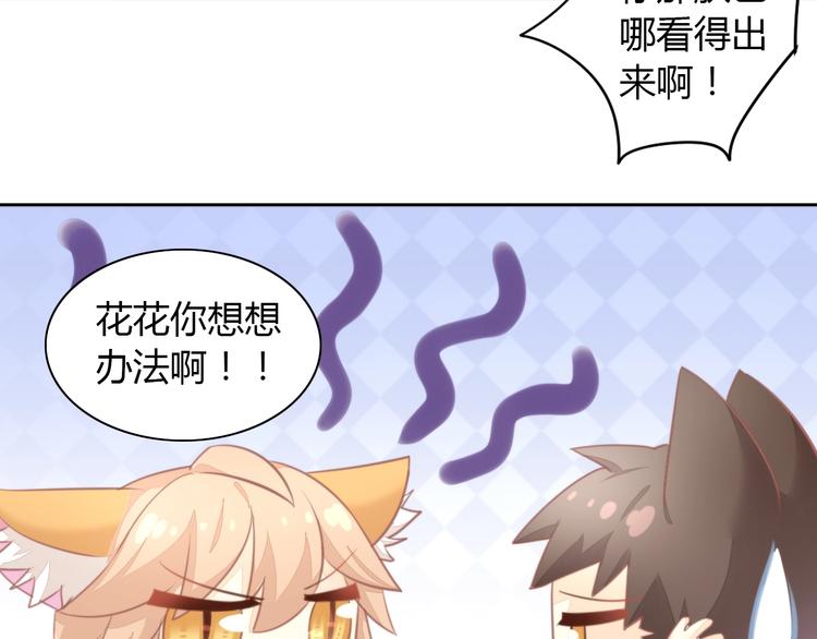 猫爪之下韩漫全集-第105话 蚊子战争无删减无遮挡章节图片 