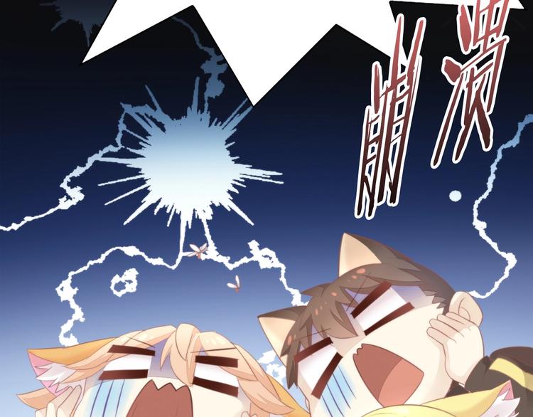 猫爪之下韩漫全集-第105话 蚊子战争无删减无遮挡章节图片 