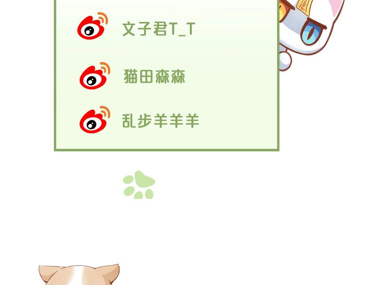 猫爪之下韩漫全集-第105话 蚊子战争无删减无遮挡章节图片 