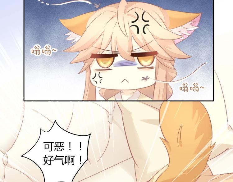 猫爪之下韩漫全集-第105话 蚊子战争无删减无遮挡章节图片 