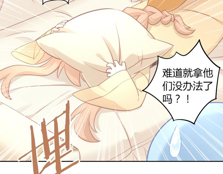 猫爪之下韩漫全集-第105话 蚊子战争无删减无遮挡章节图片 