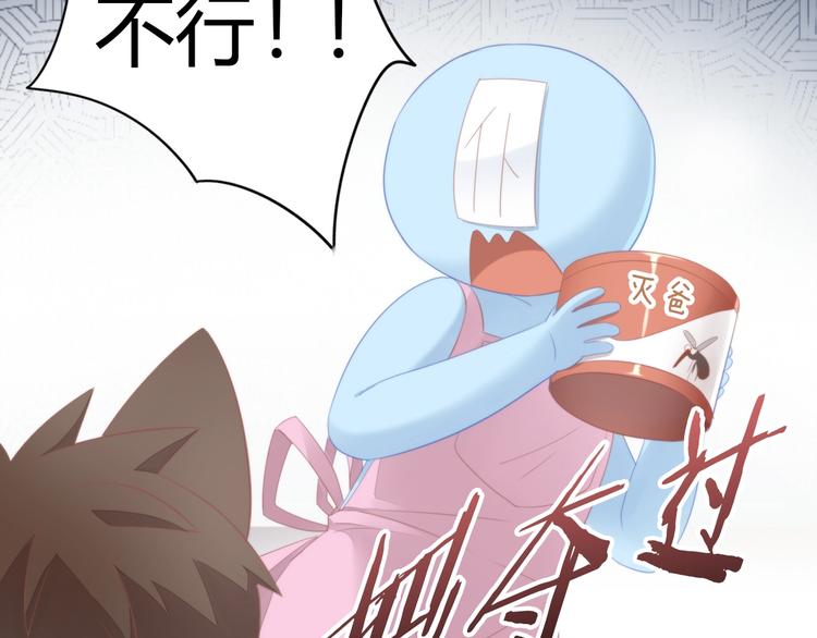 猫爪之下韩漫全集-第105话 蚊子战争无删减无遮挡章节图片 
