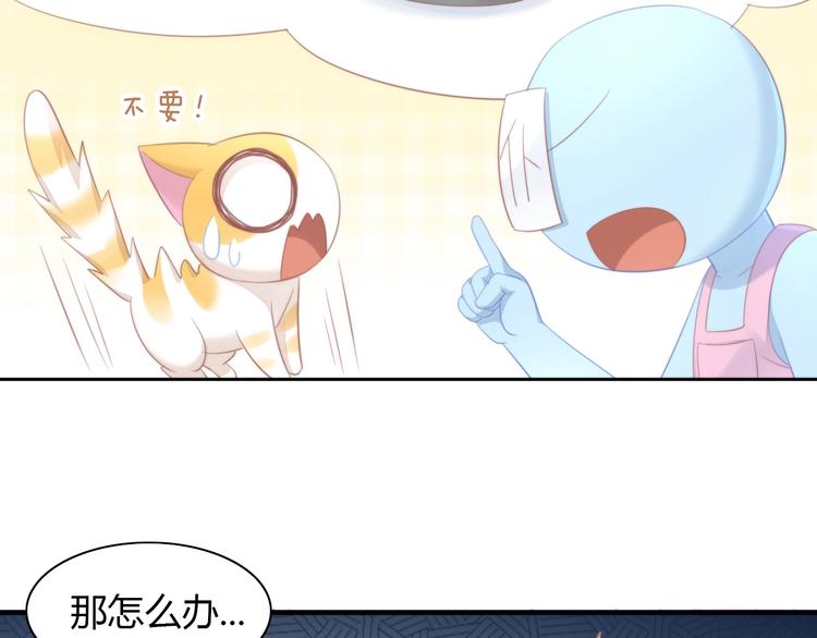 猫爪之下韩漫全集-第105话 蚊子战争无删减无遮挡章节图片 