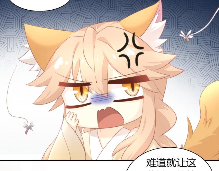 猫爪之下韩漫全集-第105话 蚊子战争无删减无遮挡章节图片 
