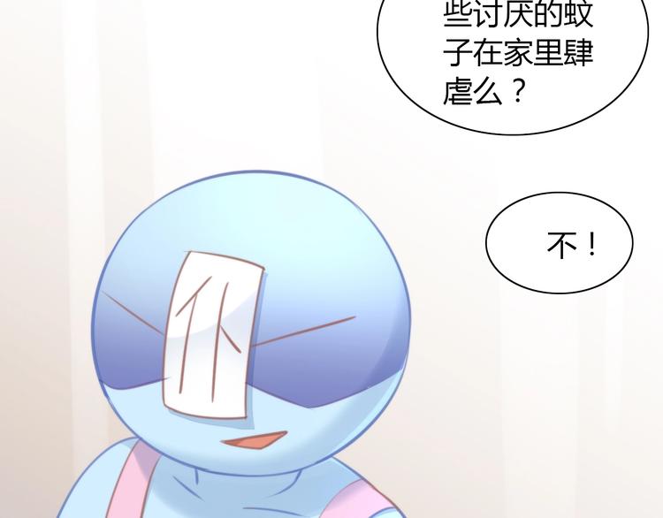 猫爪之下韩漫全集-第105话 蚊子战争无删减无遮挡章节图片 