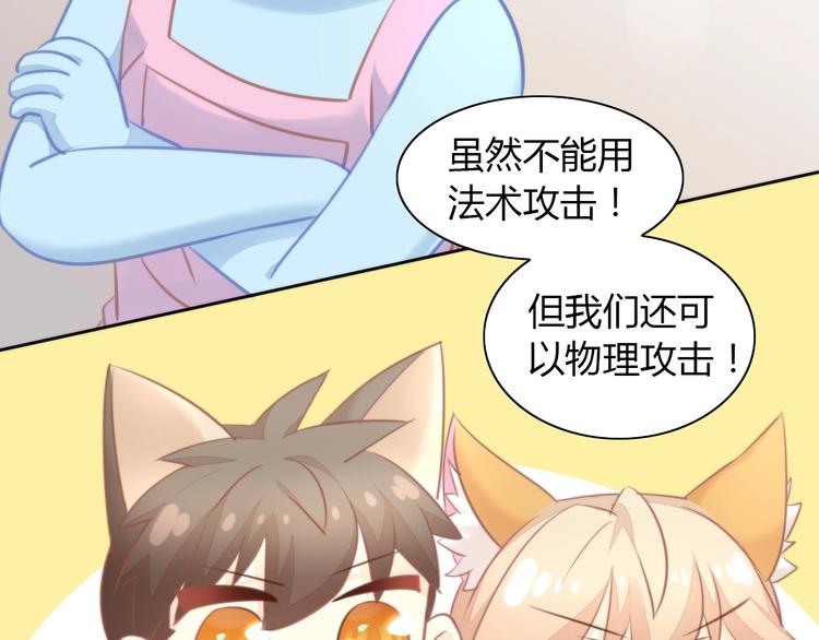 猫爪之下韩漫全集-第105话 蚊子战争无删减无遮挡章节图片 