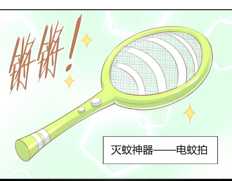 猫爪之下韩漫全集-第105话 蚊子战争无删减无遮挡章节图片 